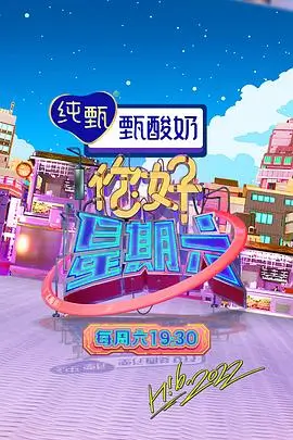 声之剧场 音乐综艺在线观看