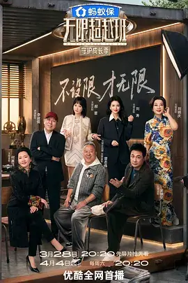 奔跑吧清晨 户外真人秀全集